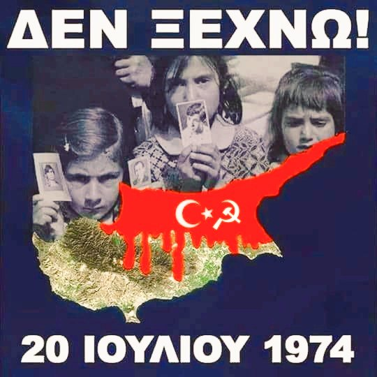 Ο ανθελληνικός ρόλος της Μόσχας στην τουρκική εισβολή στην Κύπρο: «Ειρηνευτική επιχείρηση» ο Αττίλας...