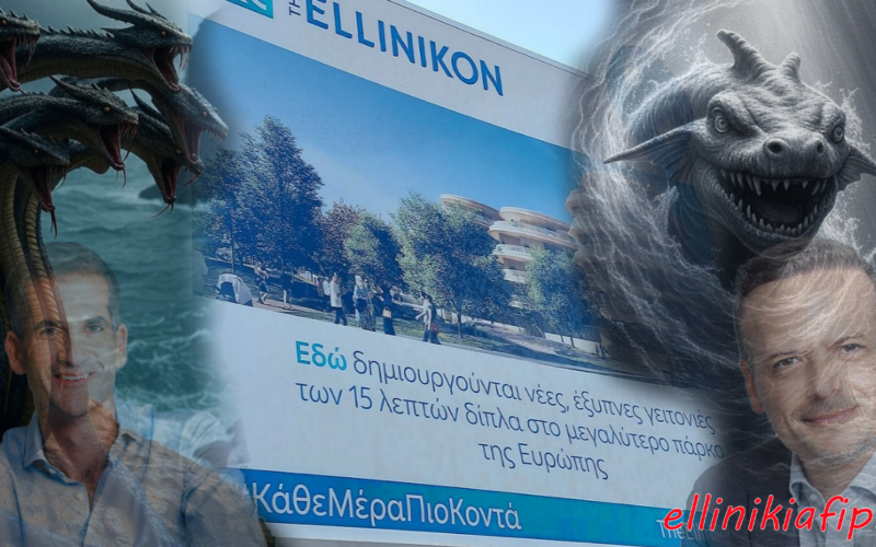 Από την Μπακογιανο-Σκύλλα στην Δουκο-Χάρυβδη. Η Αθήνα μετατρέπεται σε έξυπνη πόλη – φυλακή των 15 λεπτών…