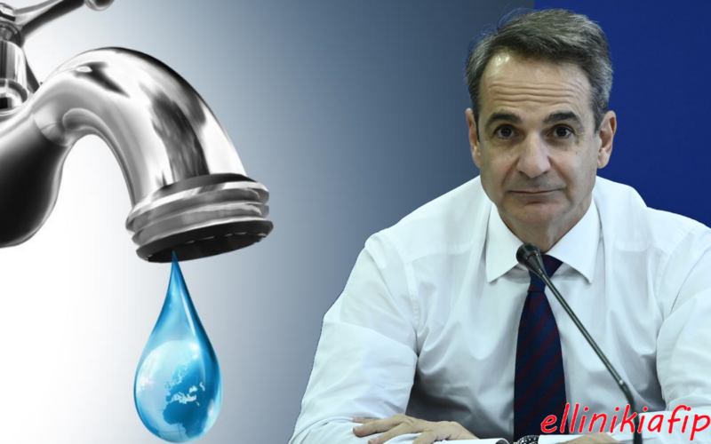 Δρομολογείται κυβερνητικό έγκλημα, με θύμα το νερό! Έρχεται ιδιωτικοποίηση και ξεπούλημα της ύδρευσης με πρόσχημα τον κίνδυνο λειψυδρίας…