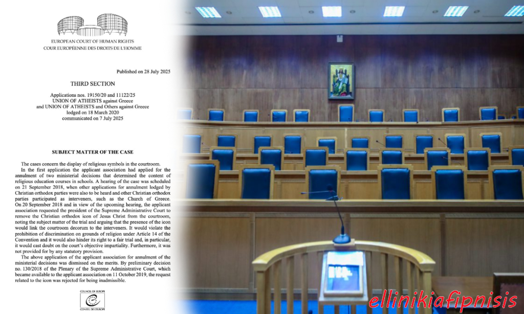 Έρχεται «αποκαθήλωση» των εικόνων του Χριστού από τα ελληνικά δικαστήρια...! Το ζήτημα έφτασε στο Ευρωπαϊκό Δικαστήριο Δικαιωμάτων του Ανθρώπου...