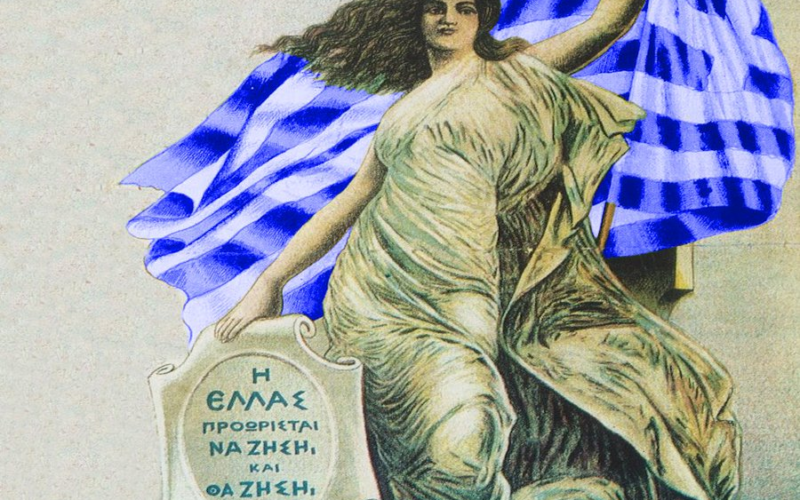 Η Μάνα και η Κόρη: Η μεγάλη επανένωση του Ελληνισμού δεν έχει ξεχαστεί…