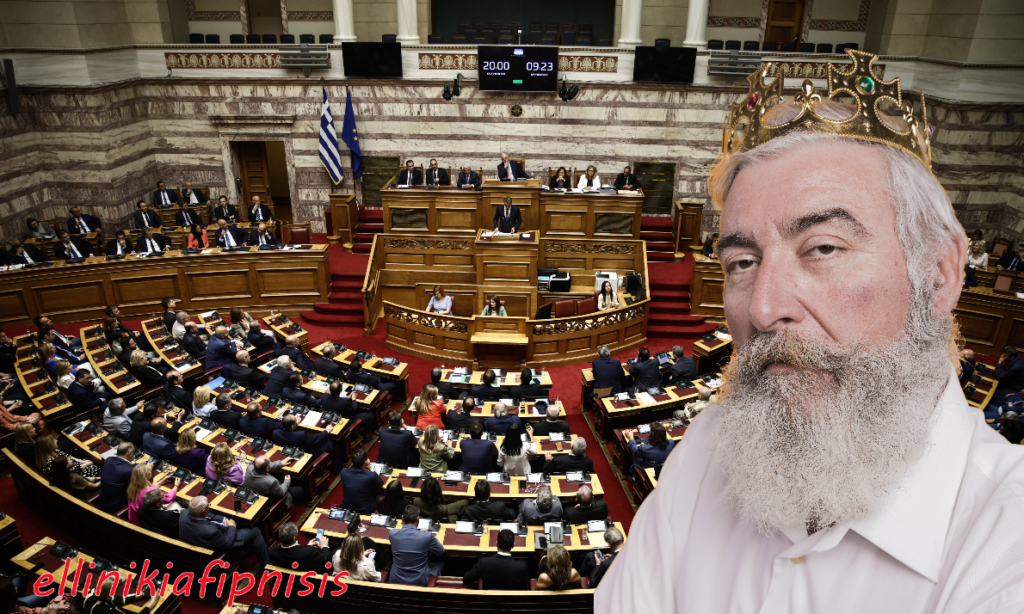 Ο γυμνός βασιλιάς και η ορθογραφία της ελληνικής πολιτικής...