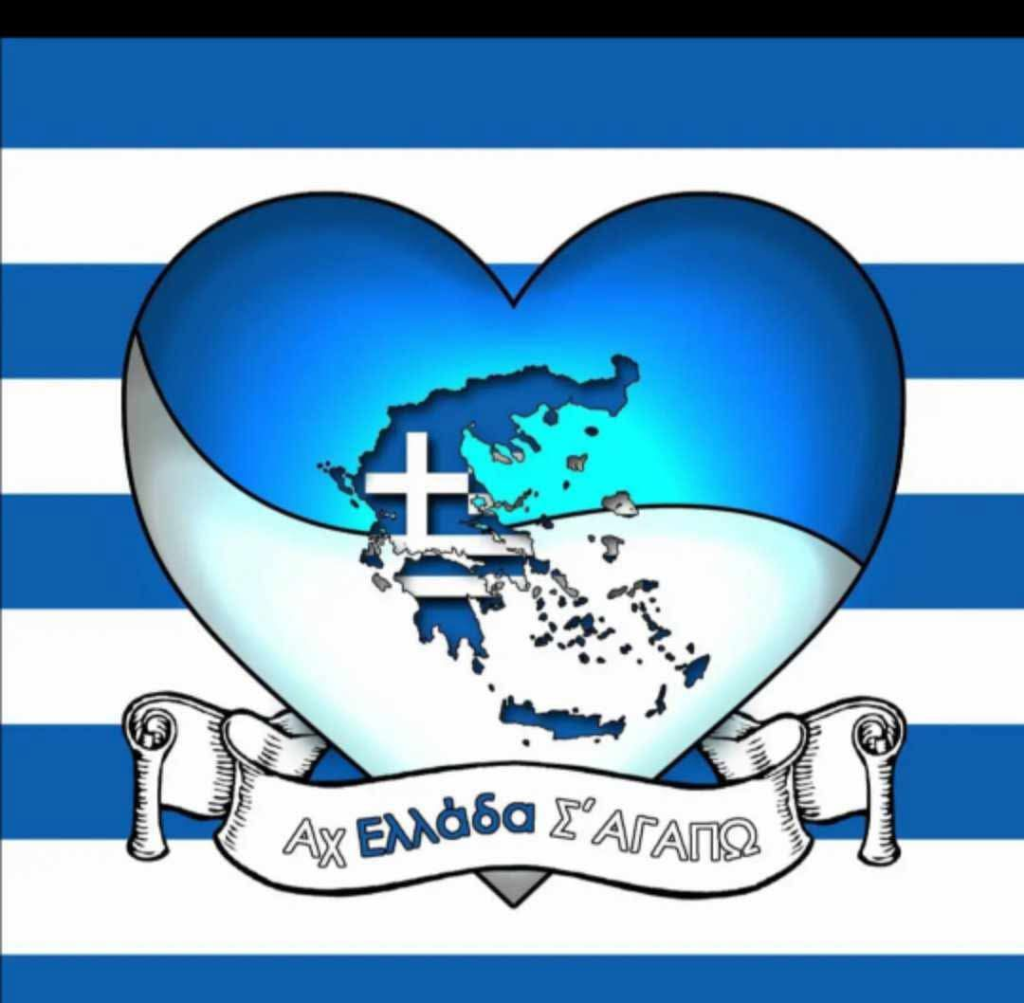 Είμαστε πατριώτες, όχι ρατσιστές όπως μας αποκαλούν τα «παπαγαλάκια» της Νέας Τάξης…