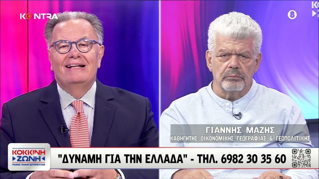 Ιωάννης Μάζης: «Μας περικύκλωσε η Τουρκία – Η Ελλάδα οπισθοχωρεί παντού» (Video)