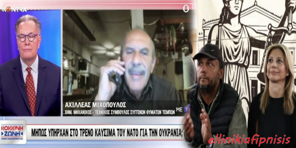 Α. Μιχόπουλος για έγκλημα Τεμπών: «Οι σοροί κρύβουν τα σκοτεινά σημεία της έκρηξης και ίσως ένα μεγαλύτερο σκάνδαλο» - Η κυβέρνηση τρέμει την εκταφή για τοξικολογικές εξετάσεις, για αυτό επετράπη μόνο για εξέταση ταυτοποίησης DNA (Video)