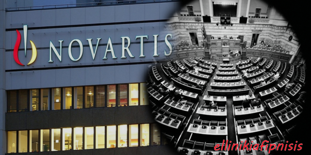 Τελικά στην υπόθεση ΝOVARTIS «ένοχοι» μόνο οι 2 «μάρτυρες»..;