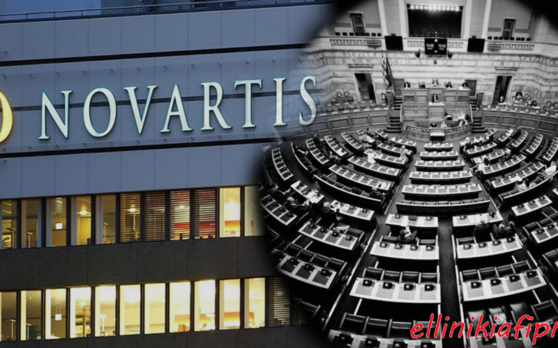 Τελικά στην υπόθεση ΝOVARTIS «ένοχοι» μόνο οι 2 «μάρτυρες»..;