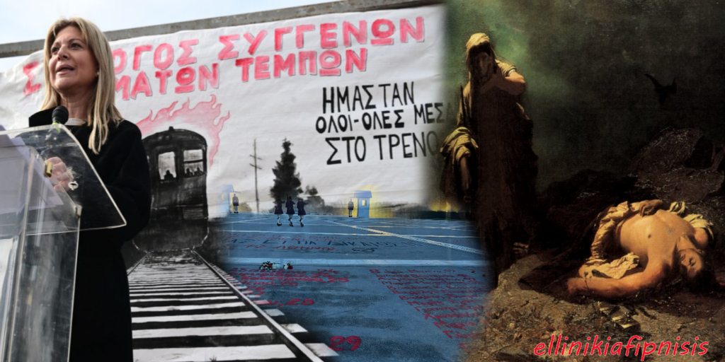 Δύο Εποχές: Η Αντιγόνη του Σοφοκλέους και η Αντιγόνη των Τεμπών...