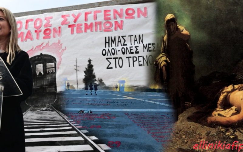 Δύο Εποχές: Η Αντιγόνη του Σοφοκλέους και η Αντιγόνη των Τεμπών…