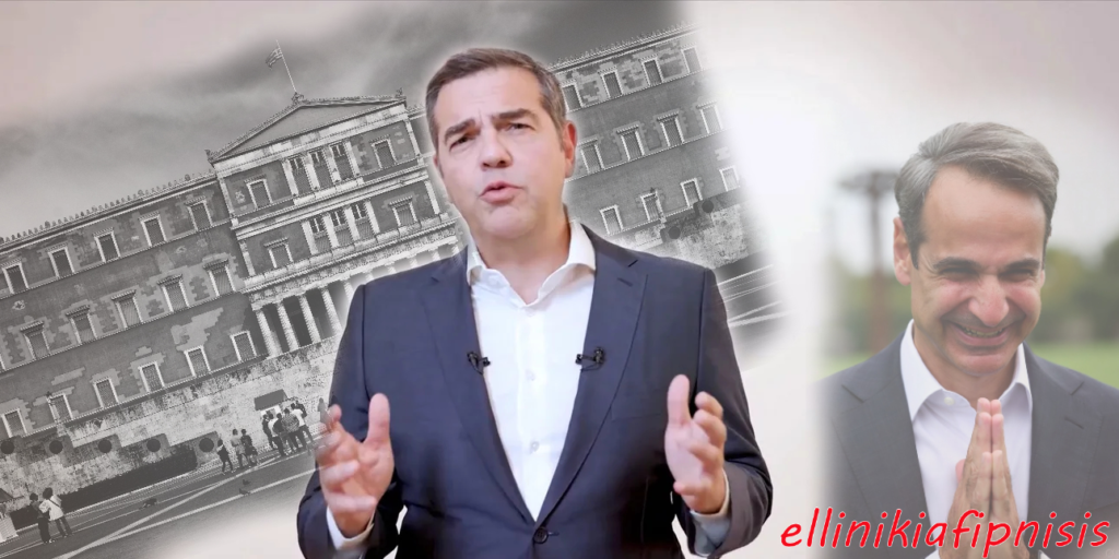 Η επιστροφή Τσίπρα και τα ερωτήματα για την αριστερά και την ασφάλεια του Συστήματος…
