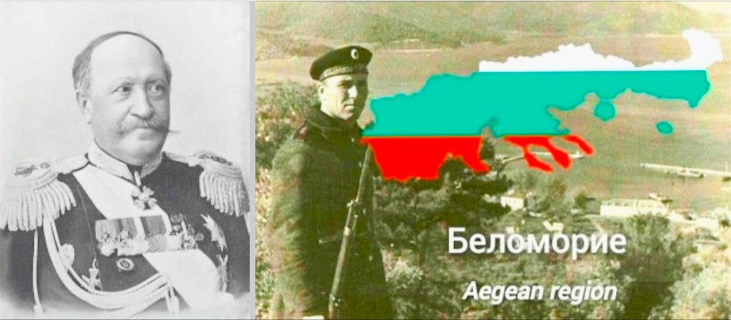 Πως η Ρωσία δημιούργησε το «Μακεδονικό» ζήτημα...