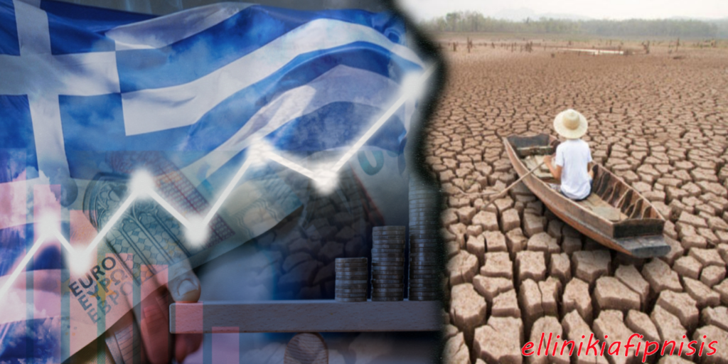 Τα τρία κορυφαία προβλήματα της Ελλάδας