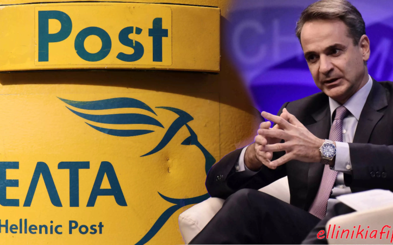 Το κλείσιμο των υποκαταστημάτων των ΕΛΤΑ είναι η κορυφή του παγόβουνου των πολιτικών παγκοσμιοποίησης που επιβάλλονται στη χώρα μας…