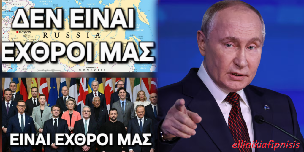 Ξεμπροστιάζοντας την αντι-ρωσική προπαγάνδα…