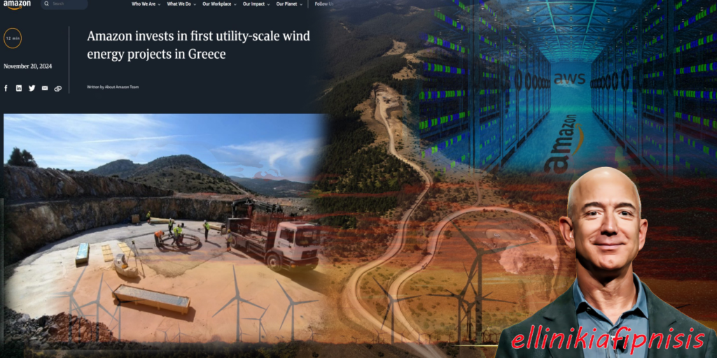 Η Amazon πατά τ’ απάτητα βουνά της Ελλάδας. Τα Data Centers και η βιομηχανία της «πράσινης» ενέργειας που κατατρώει την ελληνική φύση...! Διαβάστε το μέχρι τέλους...