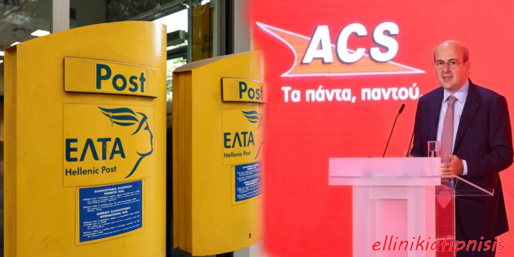 Η κατάργηση των ΕΛΤΑ είναι ακόμα ένα βήμα διάλυσης της προσωπικής επικοινωνίας στο βωμό της ιδιωτικής ψηφιοποίσης των πάντων...