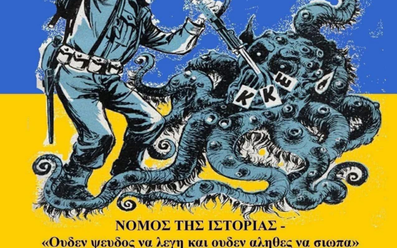 Η μακριά σκιά της προδοσίας: Από τη Μικρά Ασία στο παιδομάζωμα και την Κύπρο…