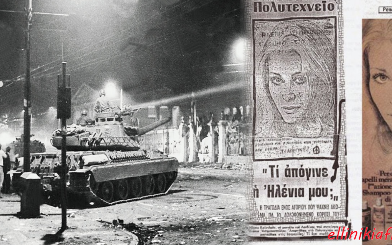 Ο μύθος του Πολυτεχνείου και η «θλιβερή» ιστορία της Ηλένια…(Video)