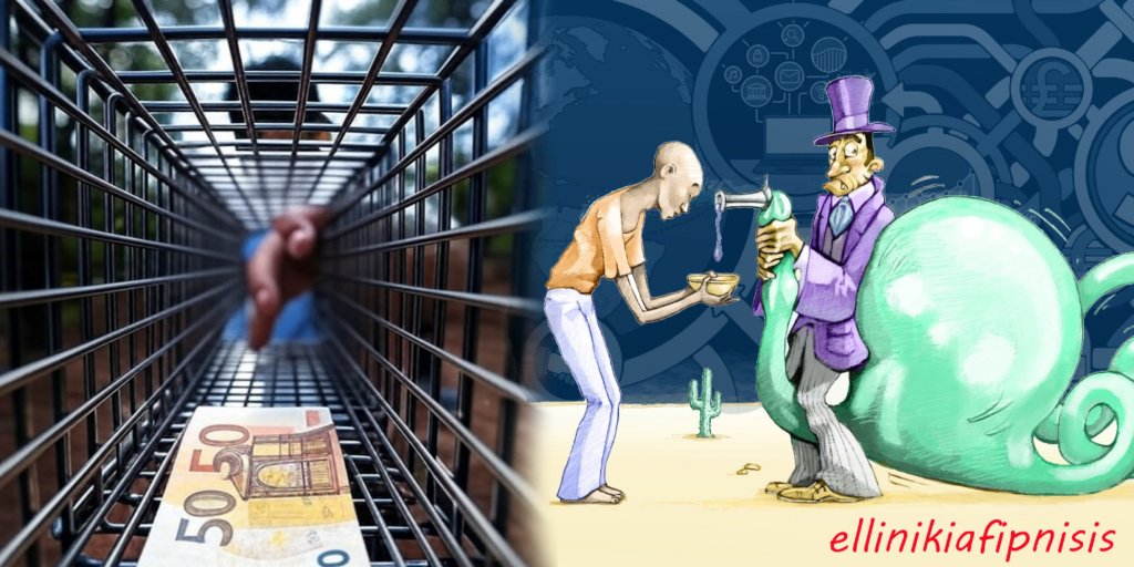 Το δόλωμα που έφαγαν αμάσητο οι Έλληνες…