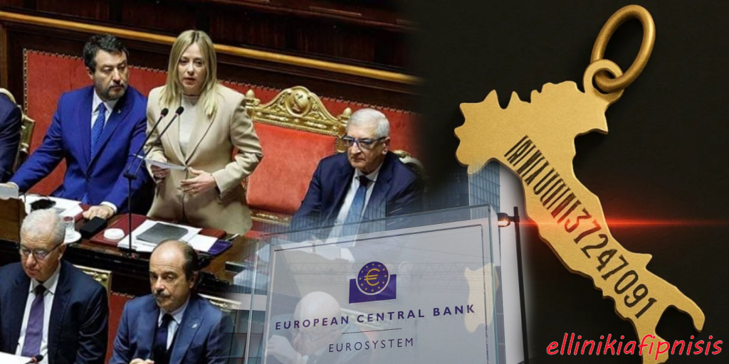 «Βόμβα» στα θεμέλια της ΕΚΤ: Η Μελόνι προσπαθεί επισήμως να διασφαλίσει ότι τα αποθέματα χρυσού της Τράπεζας της Ιταλίας, ανήκουν στο ιταλικό κράτος και τον Ιταλικό λαό και όχι...στην ΕΚΤ. Οικονομικό ΚΡΑΧ και διάλυση της Ευρωπαϊκής Ένωσης στον ορίζοντα...