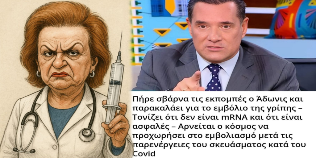 Από την επιστήμη στην τρομοκρατία. Η υγεία ως αφήγημα προπαγάνδας. SARS-CoV-2 – Γρίπη Α: Η ημέρα της Μαρμότας...