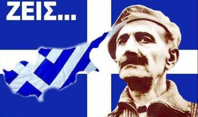 Γεώργιος Γρίβας – Διγενής – Ο Ήρωας που η Ιστορία οφείλει να μην ξεχάσει…