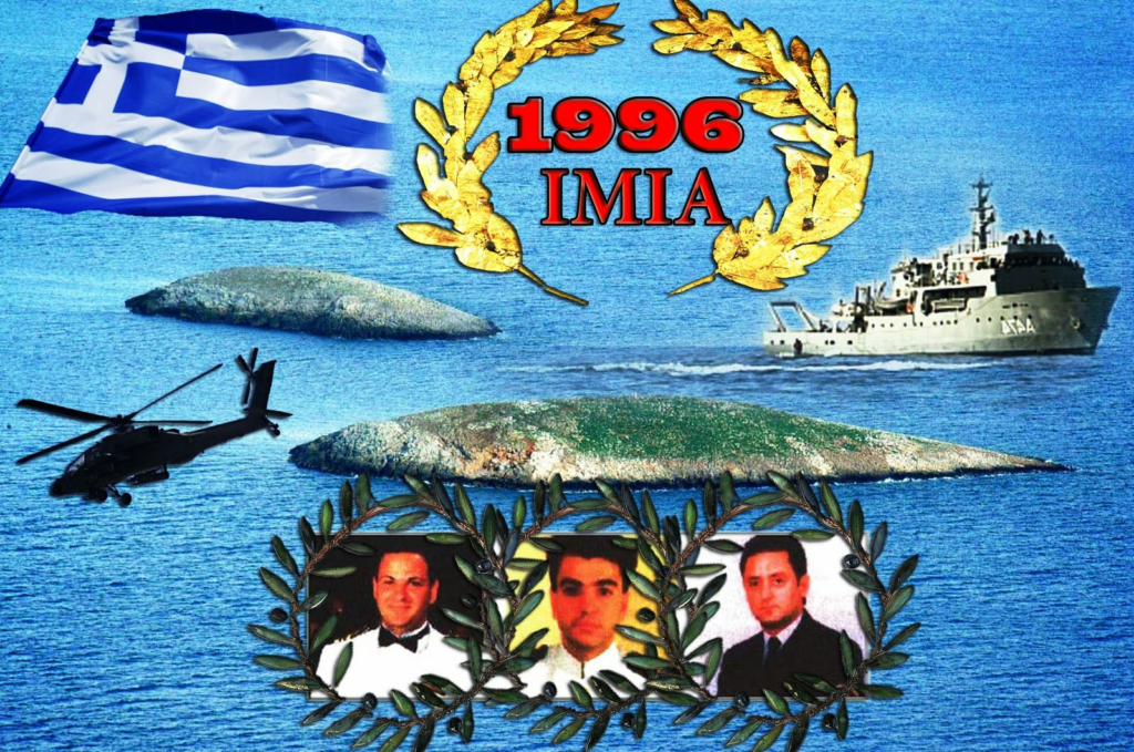 Ίμια 1996 – 30 χρόνια από την εθνική τραγωδία