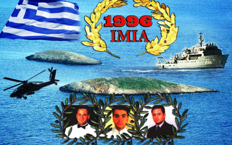 Ίμια 1996 – 30 χρόνια από την εθνική τραγωδία