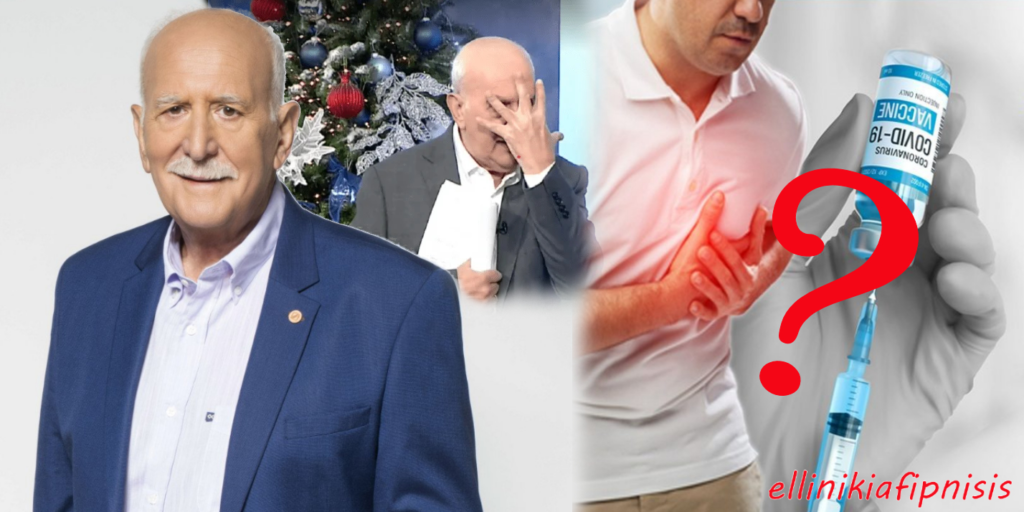 Πέθανε ξαφνικά ο πενταπλά εμβολιασμένος Γιώργος Παπαδάκης ύστερα από οξύ έμφραγμα. Όλοι θυμούνται τη στιγμή που αυτο-φασκελώθηκε μετανιωμένος για τις 5 δόσεις που έκανε...(Video's)