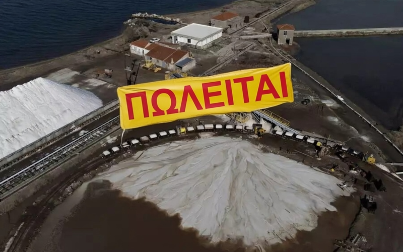 Προς πώληση οι Ελληνικές Αλυκές! Θα χάσουμε και το αλάτι μας…