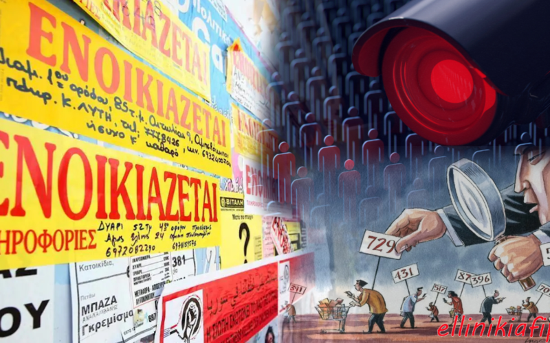 «Ο Τειρεσίας των Ενοικιαστών»: Το «πιστοποιητικό φερεγγυότητας» είναι ένα ελληνικό social credit system τύπου Κίνας – Μαζικό φακέλωμα και όποιος χρωστάει δεν θα βρίσκει σπίτι!