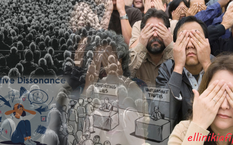 Γνωστική ασυμφωνία: Το όπλο των ισχυρών και η σιωπηλή φυλακή των συνειδήσεων μιας ολόκληρης κοινωνίας που ζει σε μια συλλογική ψευδαίσθηση…