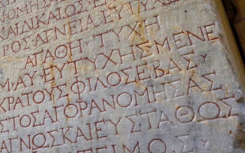 «Ινδοευρωπαϊκή γλώσσα»: Το ιδεολογικό θεμέλιο του Ναζισμού! – Διάβασε το ολόκληρο…