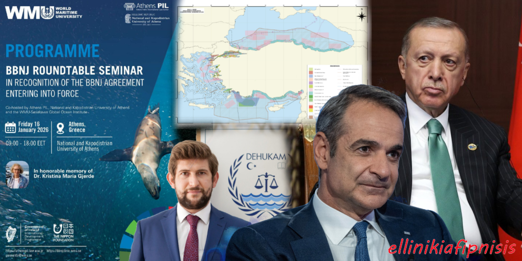 Τι δουλειά είχε ο Τούρκος καθηγητής Μουσταφά Μπασκάρα που διχοτόμησε το Αιγαίο να μιλήσει για τις ανοιχτές θάλασσες στο Εθνικό και Καποδιστριακό Πανεπιστήμιο Αθηνών, λίγο πριν τη συνάντηση Μητσοτάκη – Ερντογάν που θα πραγματοποιηθεί στις 11 Φεβρουαρίου;