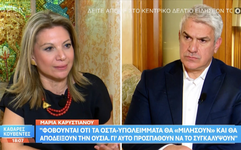 «Βολές» Καρυστιανού κατά ΝΔ και λοιπών συστημικών κομμάτων: «Το έγκλημα των Τεμπών έχει αποδείξει ότι υπάρχει μία συμμορία που ξεκινάει από την κυβέρνηση – Φοβούνται ότι τα οστά θα “μιλήσουν” – Προσπαθούν να μου βάλουν “ταμπέλα” για να απομακρύνουν τον κόσμο από δίπλα μου» (Video’s)