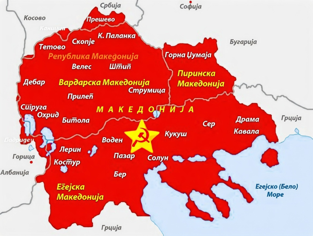 Ο υπ’ αριθμόν 16 όρος της Κομιντέρν, η «Ανεξάρτητη Μακεδονία και Θράκη» και η αιτία των διωγμών κατά των κομμουνιστών στην Ελλάδα...