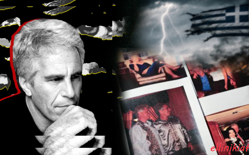 Το φρεάτιο της κόλασης άνοιξε: Τα έγγραφα Επστάιν αποκαλύπτουν το σατανικό δίκτυο της Ελίτ – Ο Epstein γνώριζε για τα Μνημόνια πριν τους Έλληνες – Δεν σας κάνει εντύπωση που τα ΜΜΕ στην Ελλάδα δεν λένε τίποτα…;