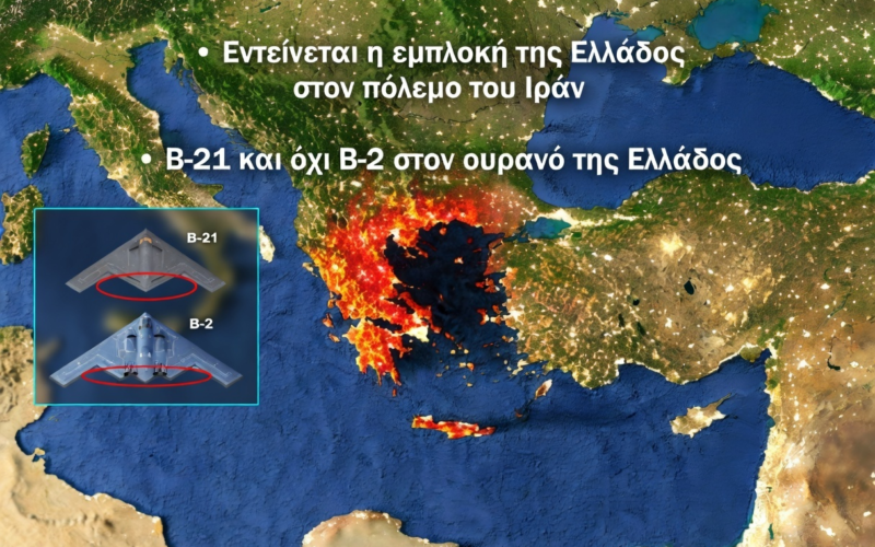 Κίνδυνος για την Ελλάδα το σχέδιο IMEC του Τράμπ για την Ανατολική Μεσόγειο. Αν «χτυπηθεί» η Λάρισα, πόσο κινδυνεύει η Αθήνα;