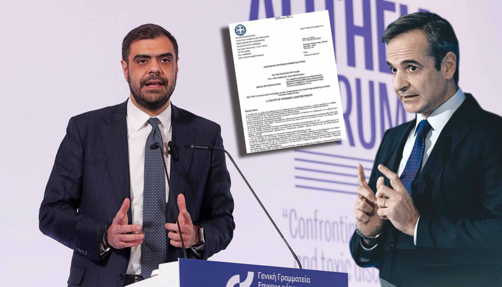 Χούντα Μητσοτάκη στην ενημέρωση με πρόσχημα την παραπληροφόρηση!