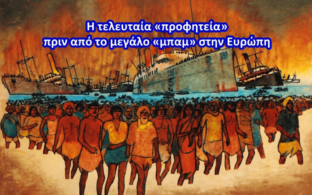Έρχεται γενική εξέγερση μεταναστών σε μια Δύση παραδομένη στον αχαλίνωτο σατανισμό...
