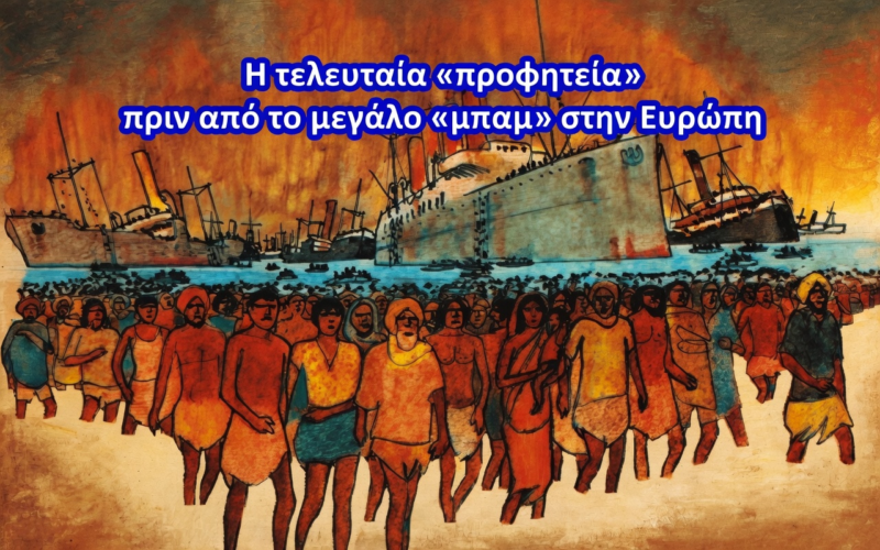 Έρχεται γενική εξέγερση μεταναστών σε μια Δύση παραδομένη στον αχαλίνωτο σατανισμό…