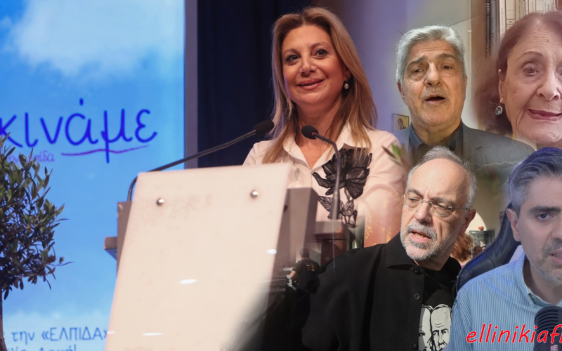 «Ελπίδα για τη Δημοκρατία»: Η ιδρυτική διακήρυξη του κόμματος Καρυστιανού – Τάχθηκε κατά της Νέας Τάξης Πραγμάτων, ενάντια στα συμφέροντα και στα καρτέλ – «Στόχος μας η πρώτη θέση» – Τι δήλωσαν τα κορυφαία στελέχη του κόμματος…