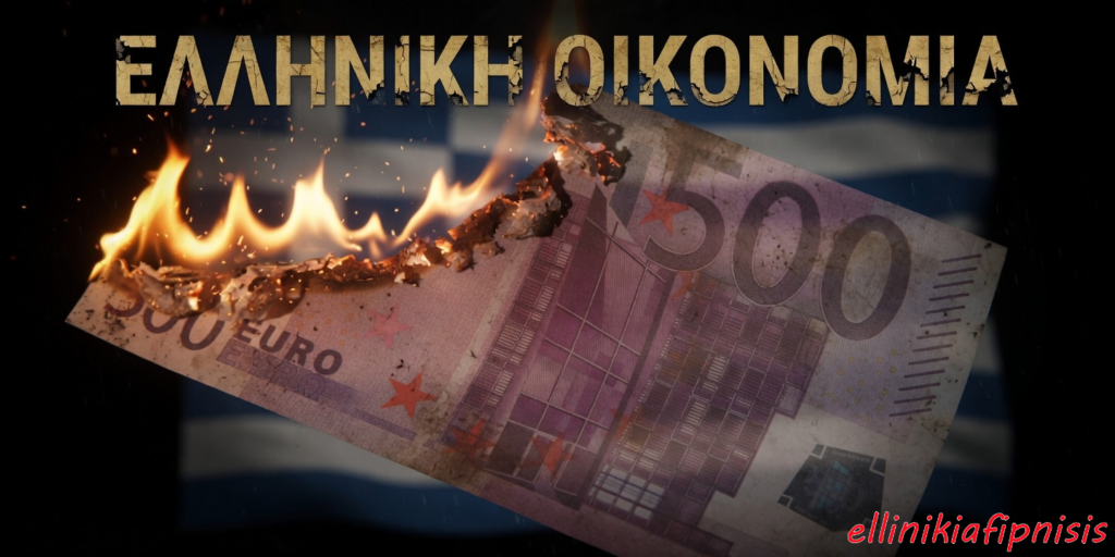 Πληθωρισμός λιτότητας «σαρώνει» την ελληνική κοινωνία...