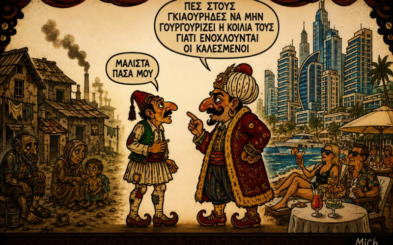 Η ανάπτυξη που δεν χωράει τους ντόπιους είναι μια πραγματικότητα…
