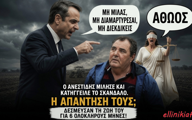 Καταπέλτης κατά της κυβέρνησης ο Κ.Ανεστίδης μετά την οριστική δικαίωση του: «Προσπάθησαν να μου κλείσουν το στόμα επειδή μίλησα για τον ΟΠΕΚΕΠΕ» (Video)