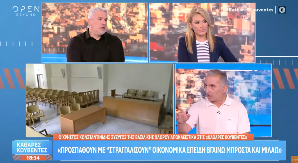 Κράτος Μαφία: Ο Χρήστος Κωνσταντινίδης κατήγγειλε ότι προσπαθούν να τον στραγγαλίσουν οικονομικά, όπως έκαναν και στον Ανεστίδη - Μετά τα Τέμπη τον κυνηγούν Funds για δάνειο που αποπληρώθηκε το 2021...! (Video)