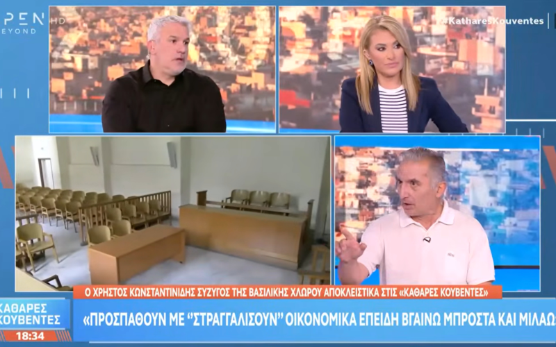 Κράτος Μαφία: Ο Χρήστος Κωνσταντινίδης κατήγγειλε ότι προσπαθούν να τον στραγγαλίσουν οικονομικά, όπως έκαναν και στον Ανεστίδη – Μετά τα Τέμπη τον κυνηγούν Funds για δάνειο που αποπληρώθηκε το 2021…! (Video)