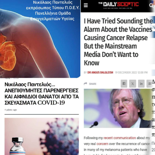 💉Σκευάσματα COVID-19, καρδιαγγειακά επεισόδια και νεοπλασίες: Τι δείχνουν τα μέχρι σήμερα επιστημονικά δεδομένα και ποια ερωτήματα παραμένουν υπό διερεύνηση…