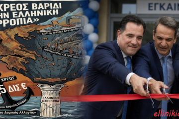 Το χρέος παραμένει μια ενεργή βόμβα…
