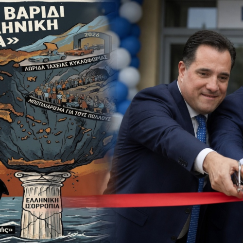 Το χρέος παραμένει μια ενεργή βόμβα…